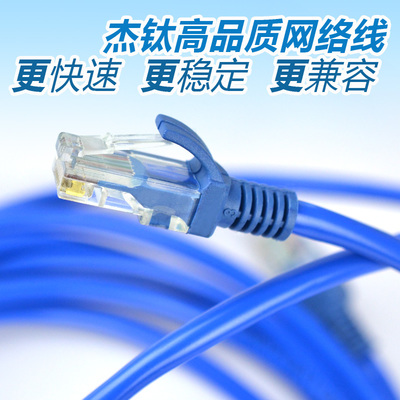 匠心打造，極速穩(wěn)定——杰鈦高品質(zhì)網(wǎng)絡(luò)線，為寬帶體驗(yàn)賦能