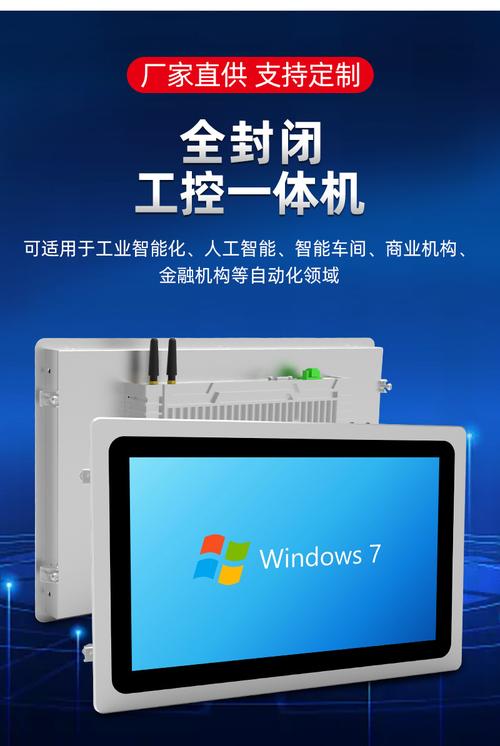 全封閉工控一體機安卓工業平板電腦封閉式電容防水觸摸顯示器批發